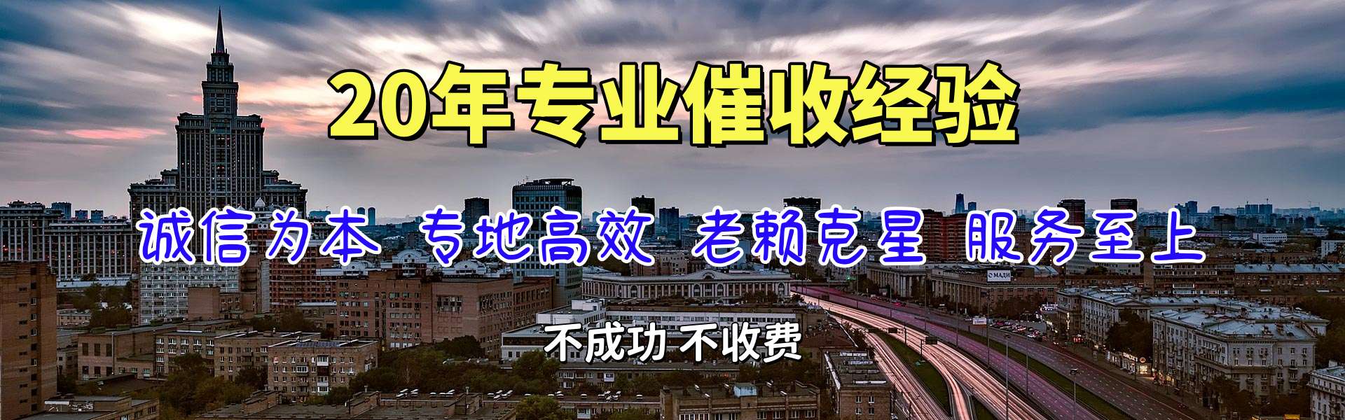 聊城清债公司